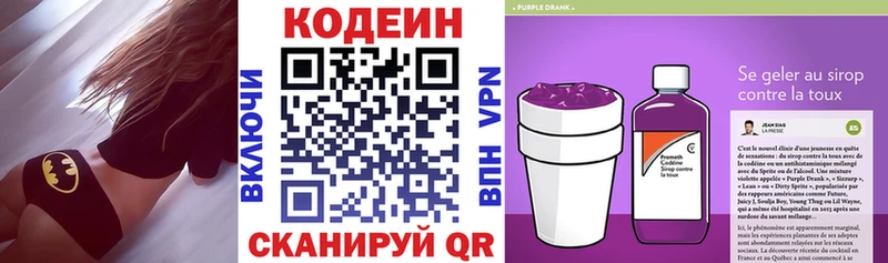 ссылка на мегу ССЫЛКА  Суворов  Кодеиновый сироп Lean напиток Lean (лин) 