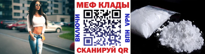 Мефедрон мяу мяу Суворов